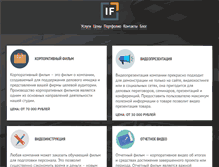 Tablet Screenshot of inframe.pro